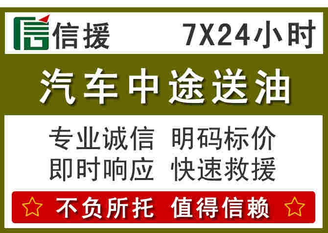 呼中区汽车救援送柴油