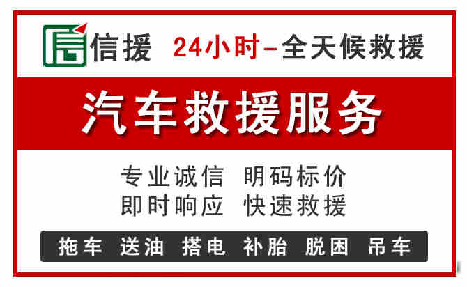 呼中区中途汽车送机油