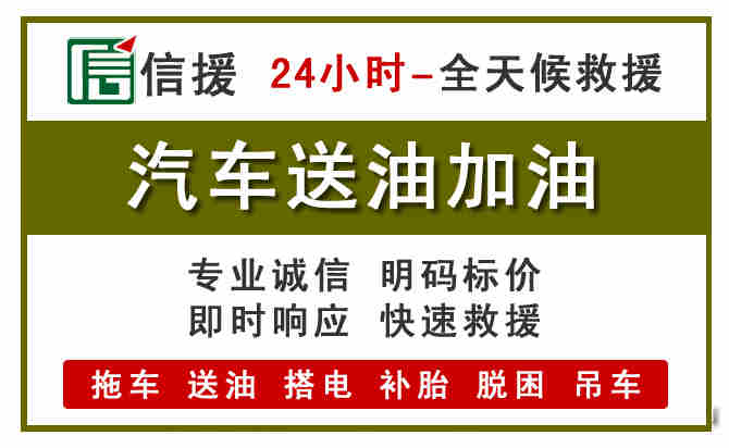 呼中区汽车送油救援 (7).jpg