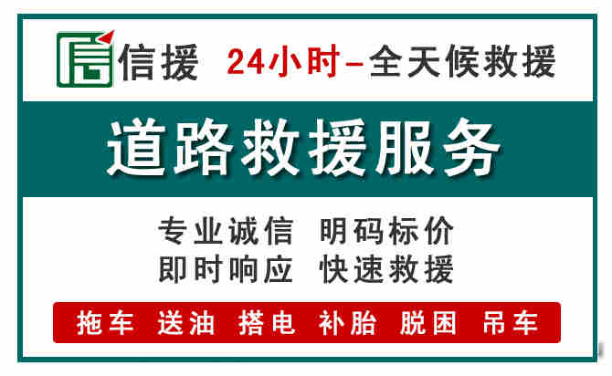 呼中区汽车送油救援 (1).jpg 呼中区汽车送油救援 (1).jpg