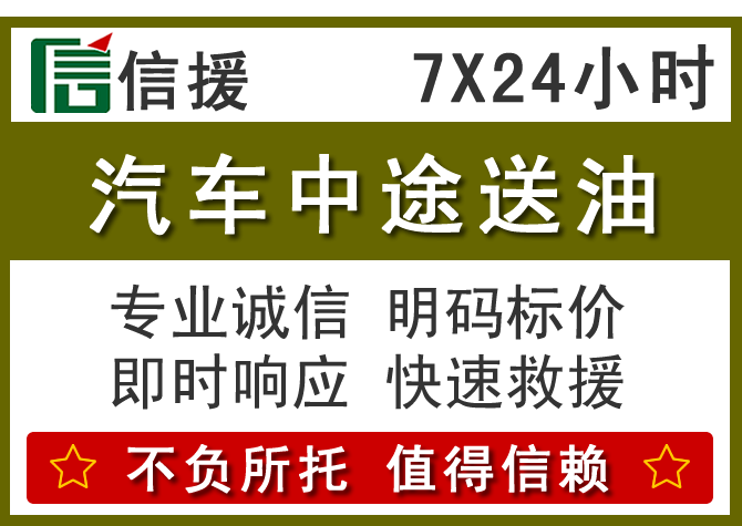 呼中区送油.png 呼中区送油.png