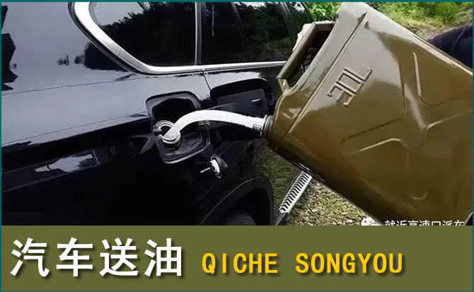 呼中区汽车救援送水案例