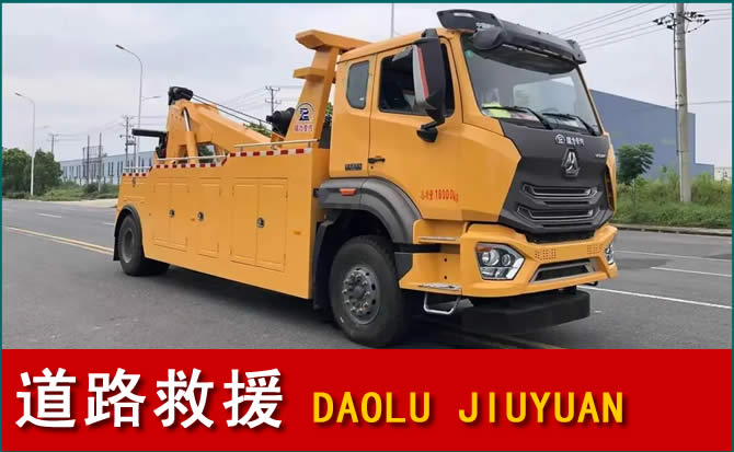 呼中区道路救援汽车送水