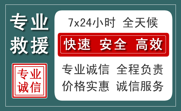 呼中区汽车救援送柴油