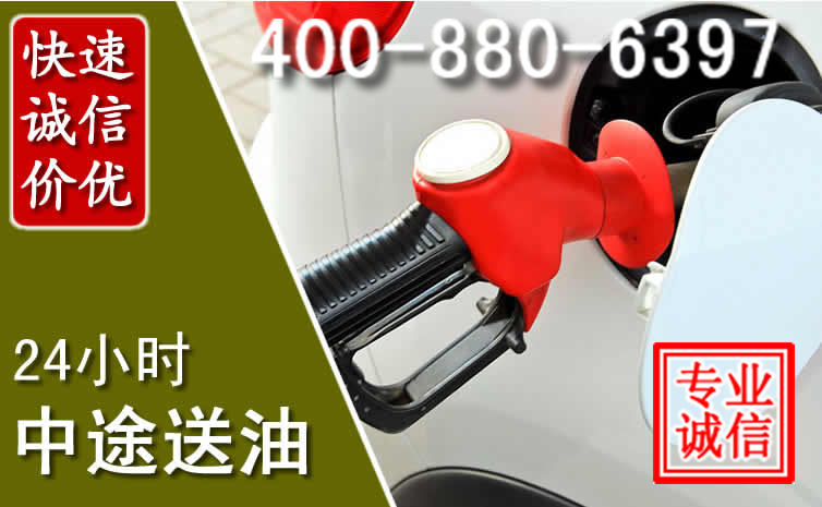 呼中区汽车送油救援电话 呼中区汽车送油救援电话